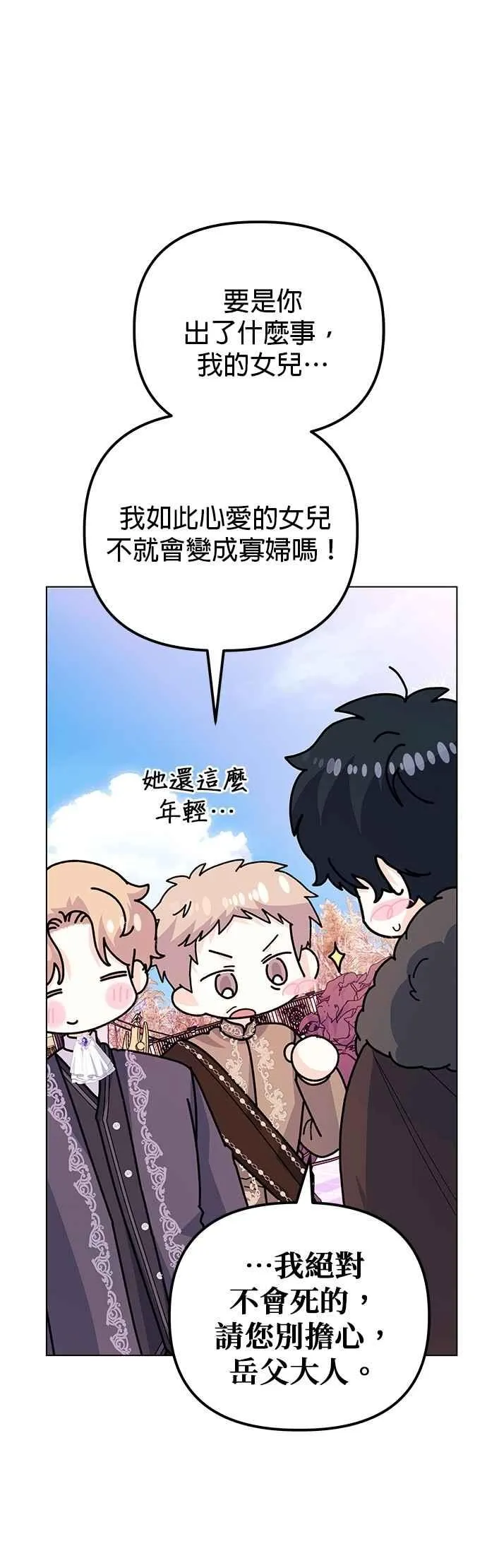第75话 第45页