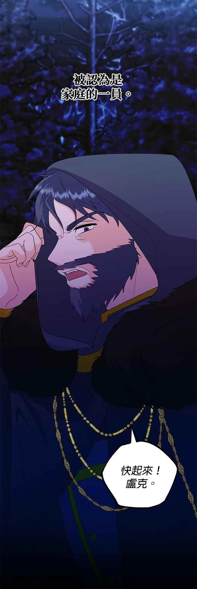 第75话 第51页