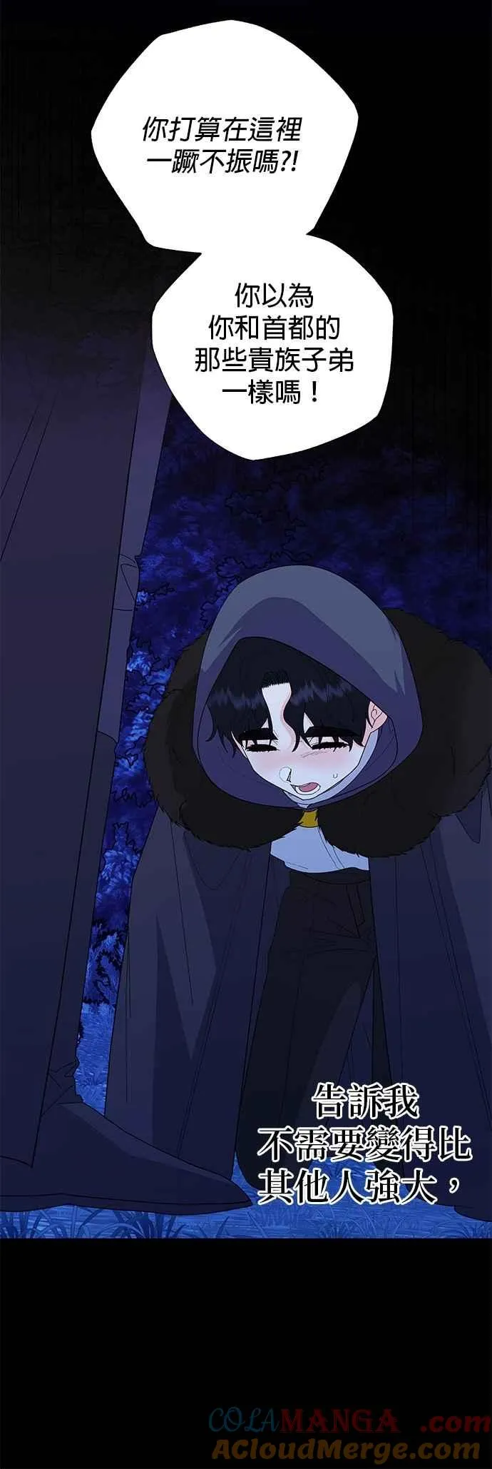 第75话 第52页