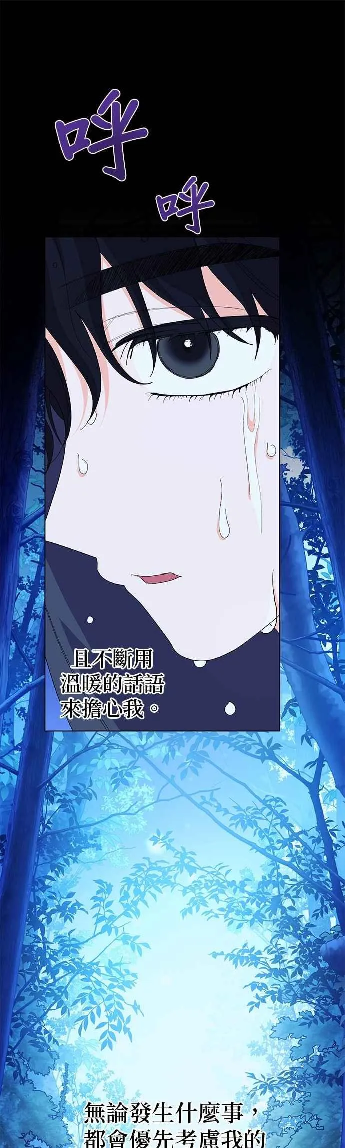第75话 第53页