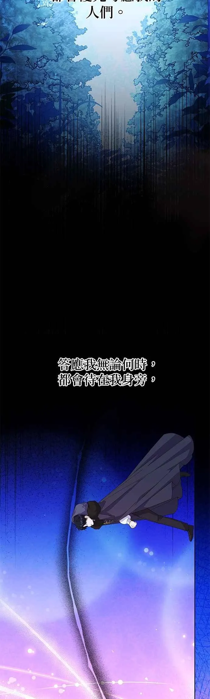 第75话 第54页
