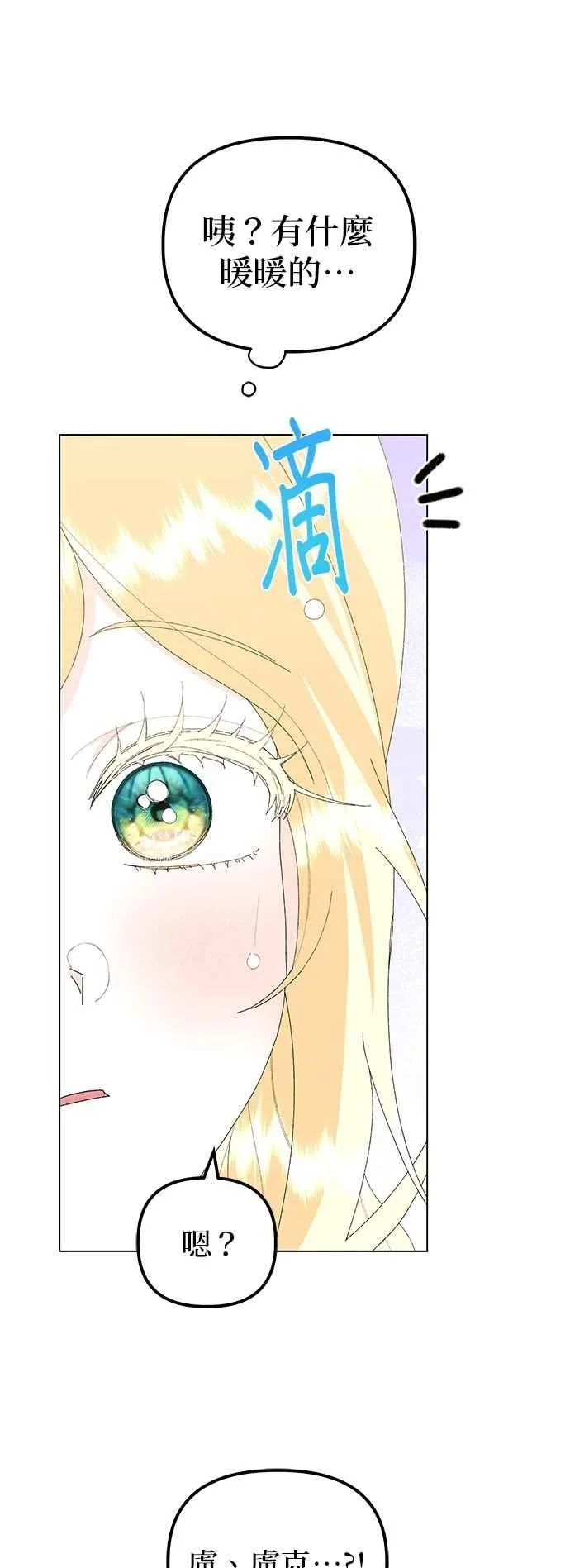 第75话 第57页