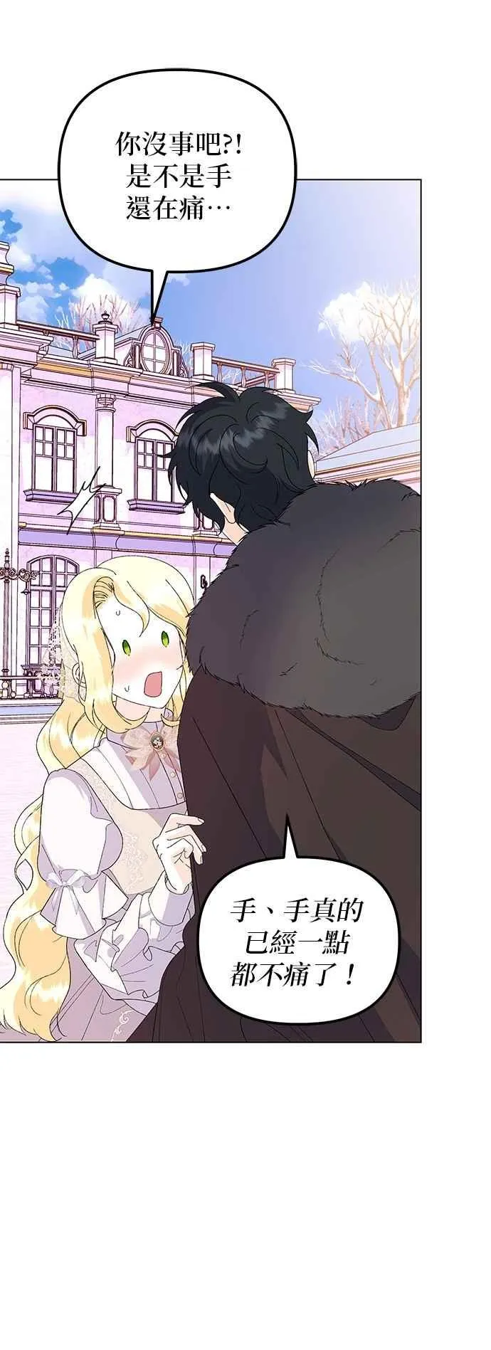 第75话 第59页