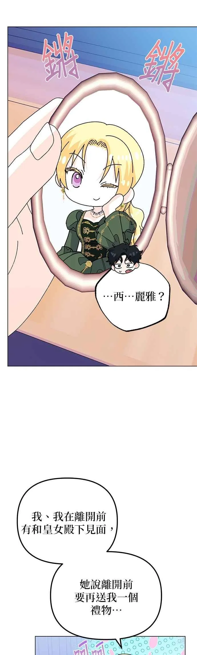 第75话 第66页