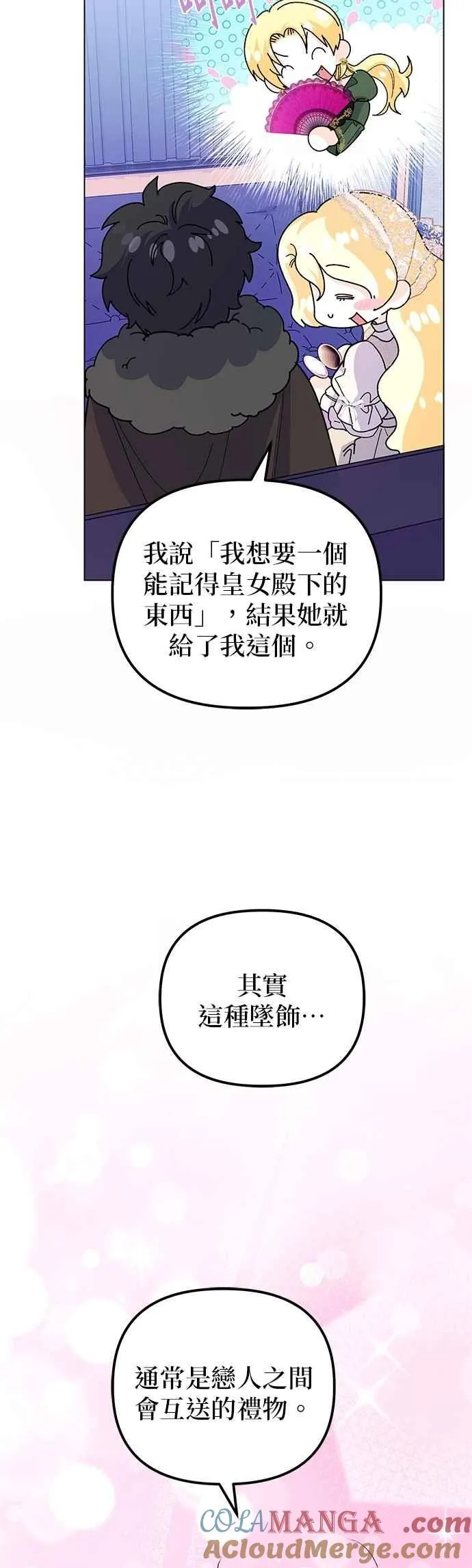 第75话 第67页