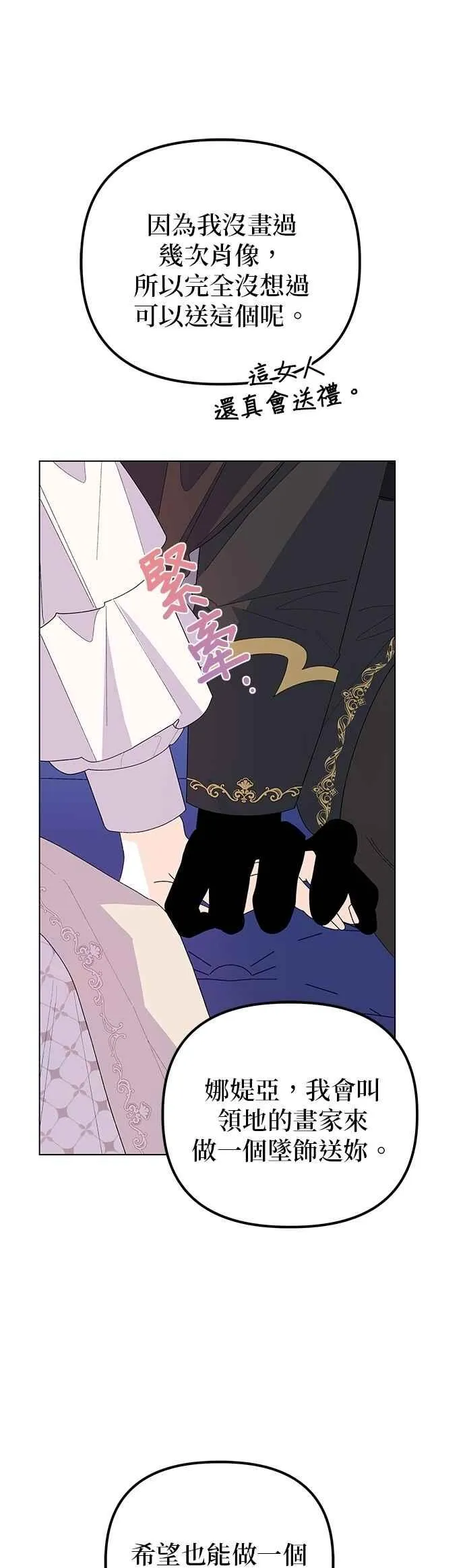 第75话 第69页