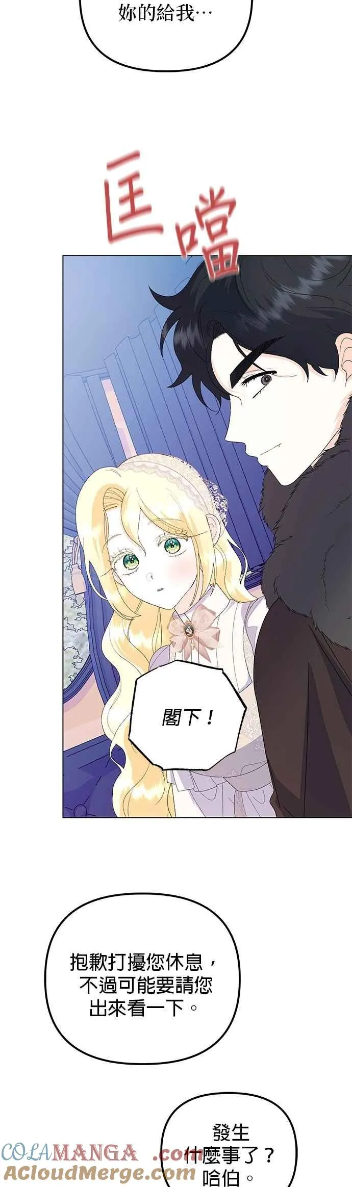 第75话 第70页