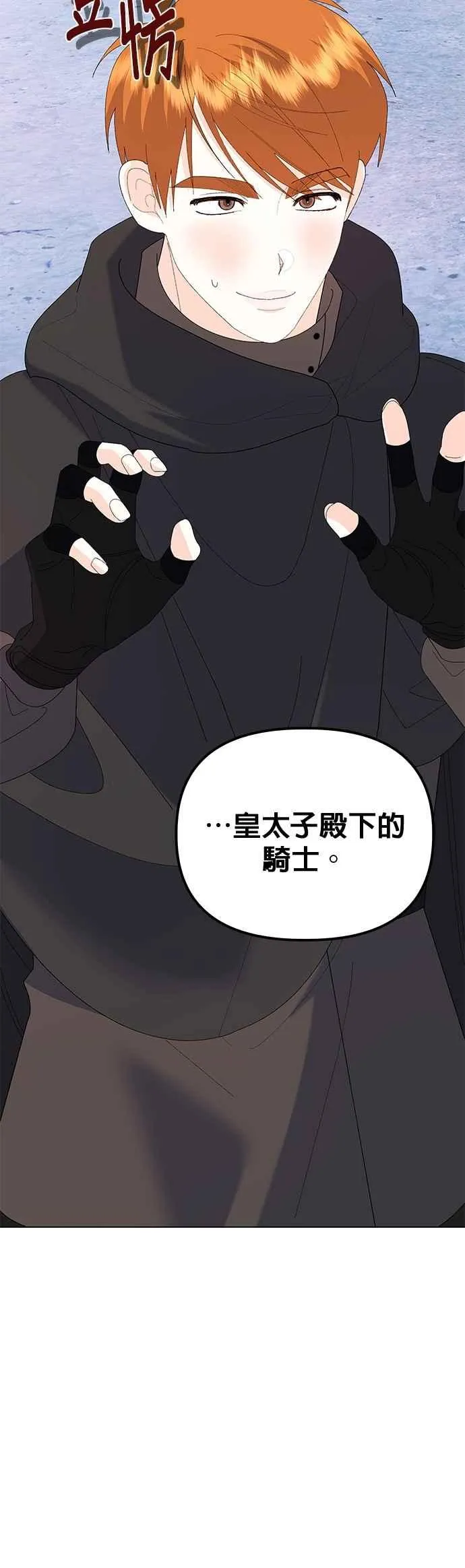 第75话 第72页