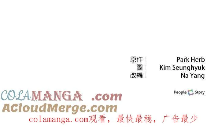第75话 第73页