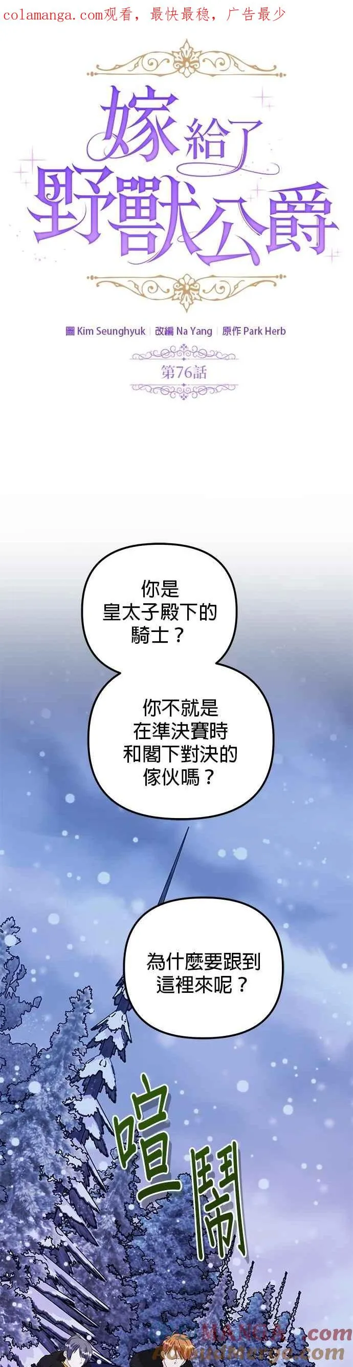 第76话 第1页