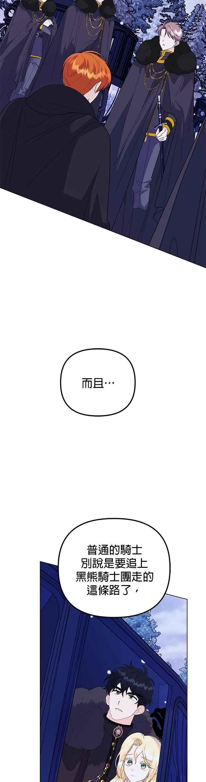 第76话 第2页