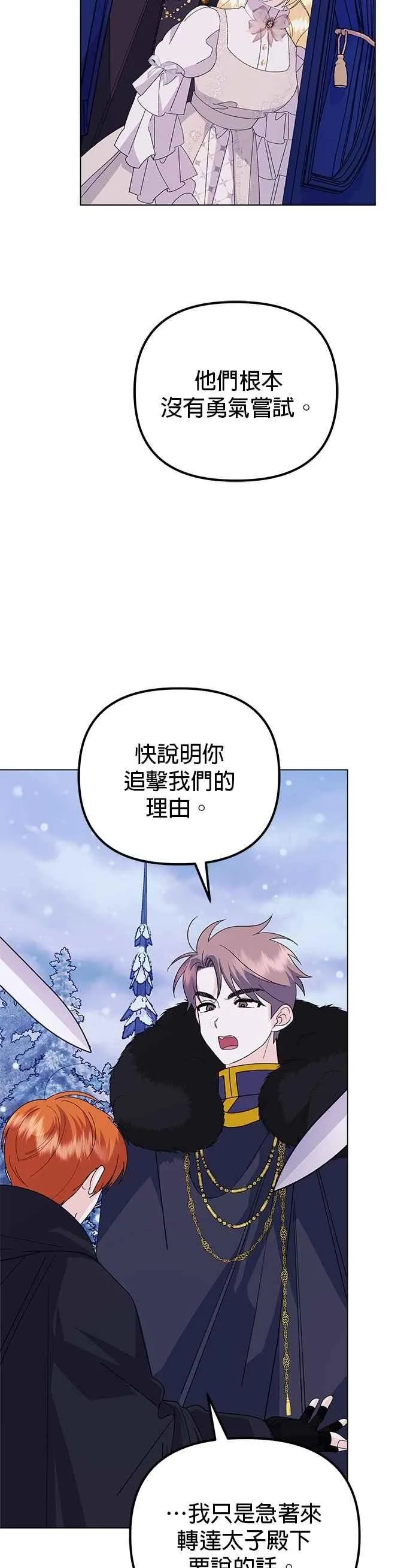 第76话 第3页