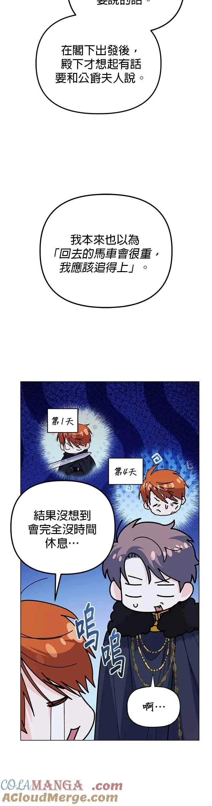 第76话 第4页