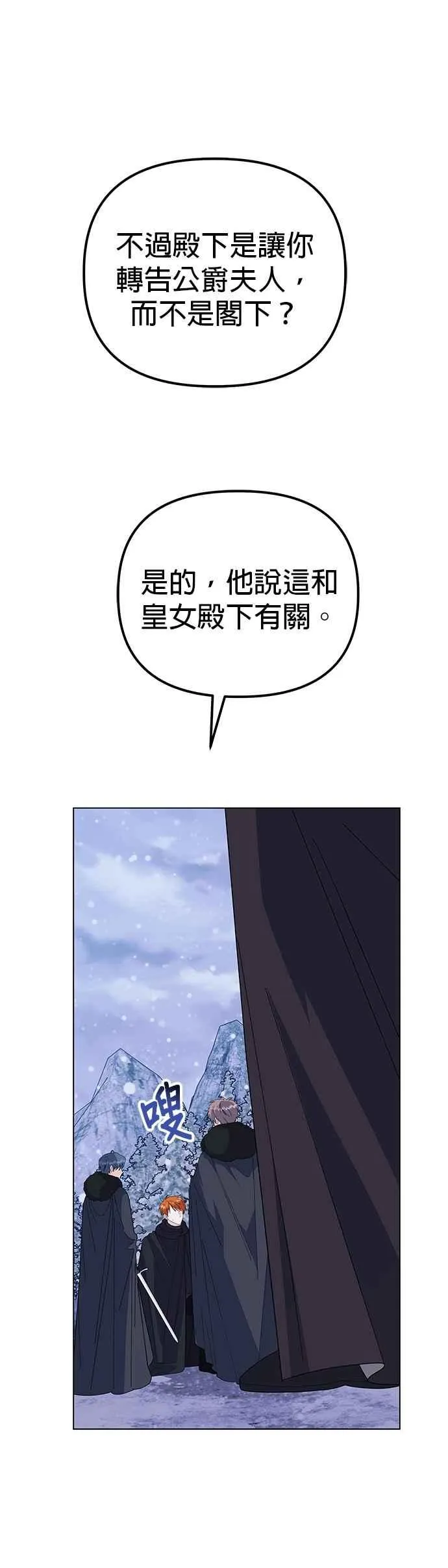 第76话 第5页