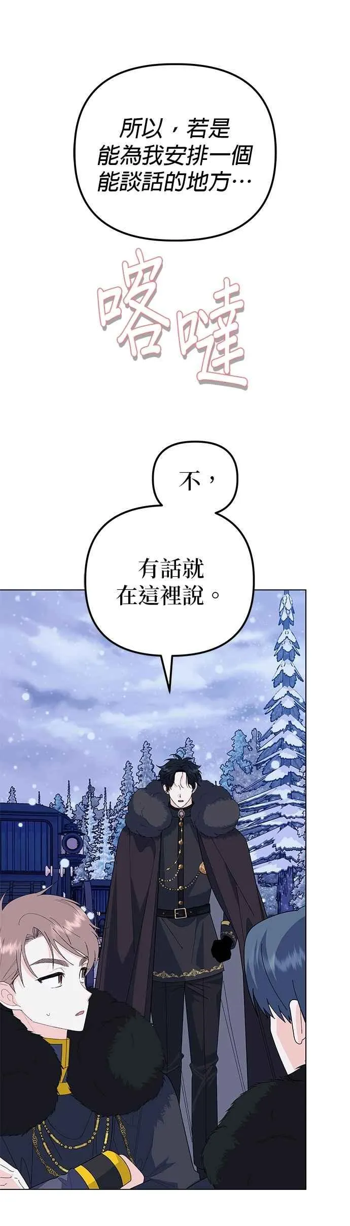 第76话 第6页