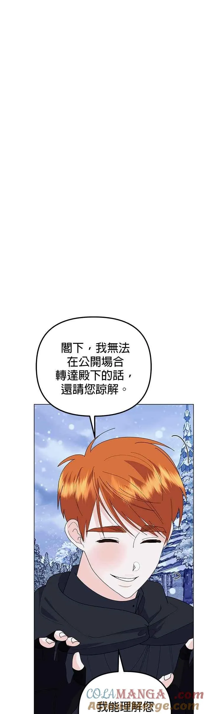 第76话 第7页