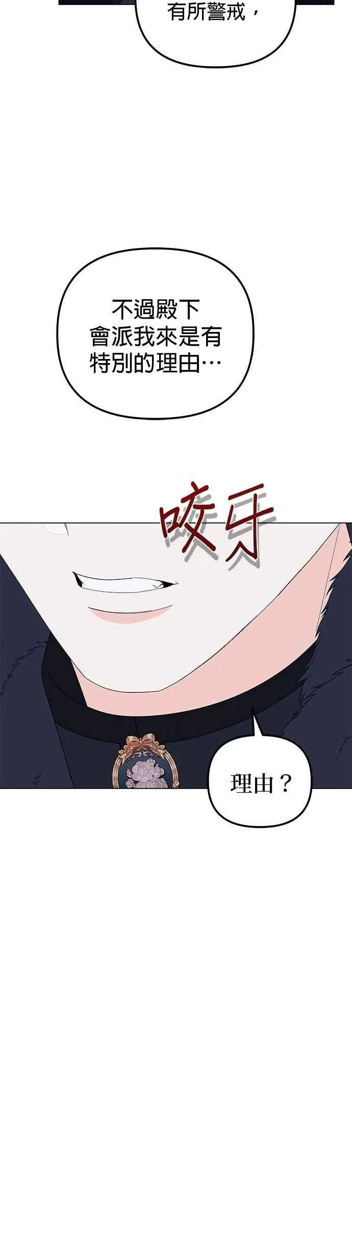 第76话 第8页