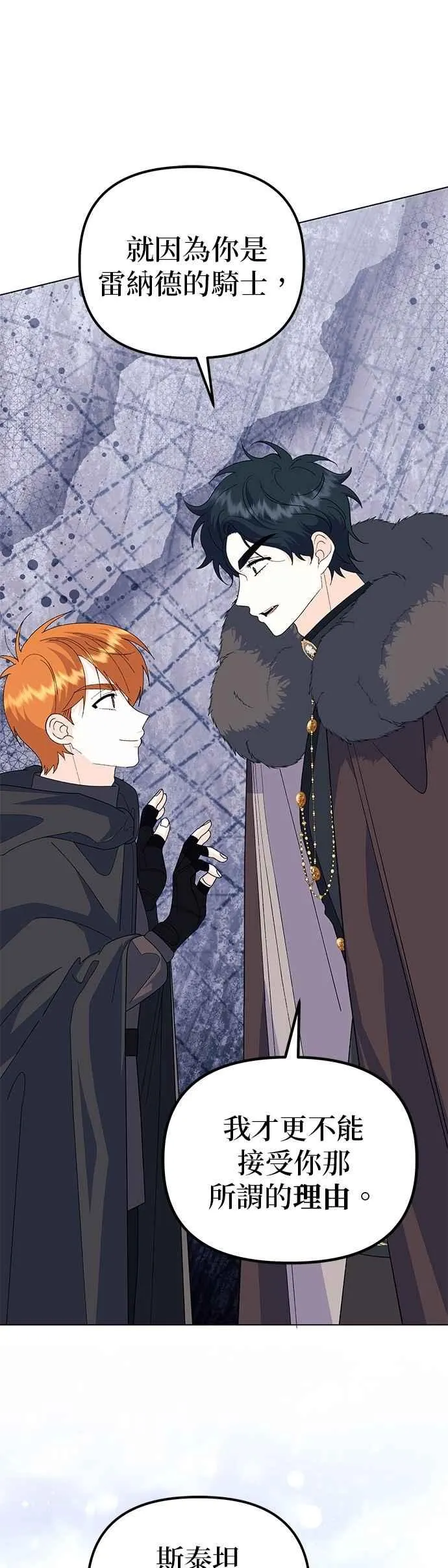 第76话 第9页