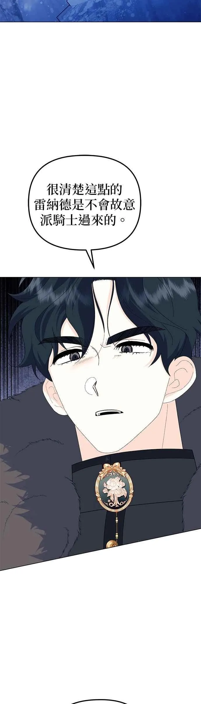 第76话 第11页