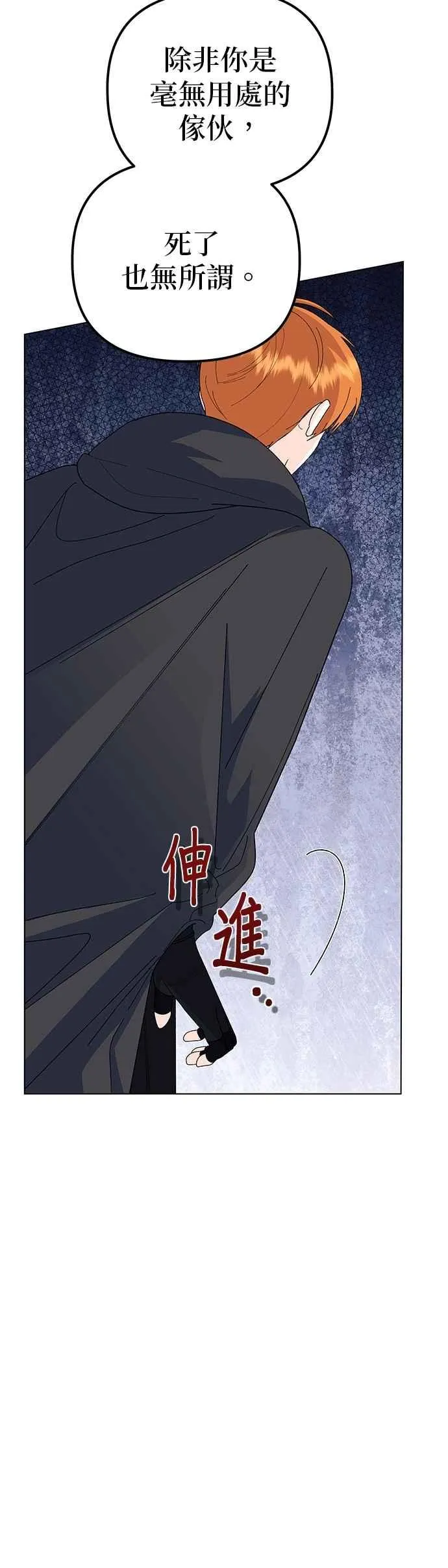 第76话 第12页