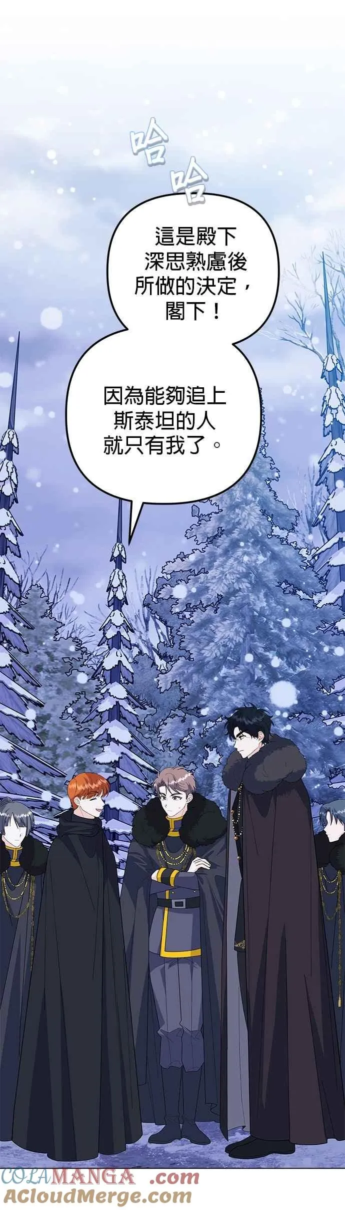第76话 第13页