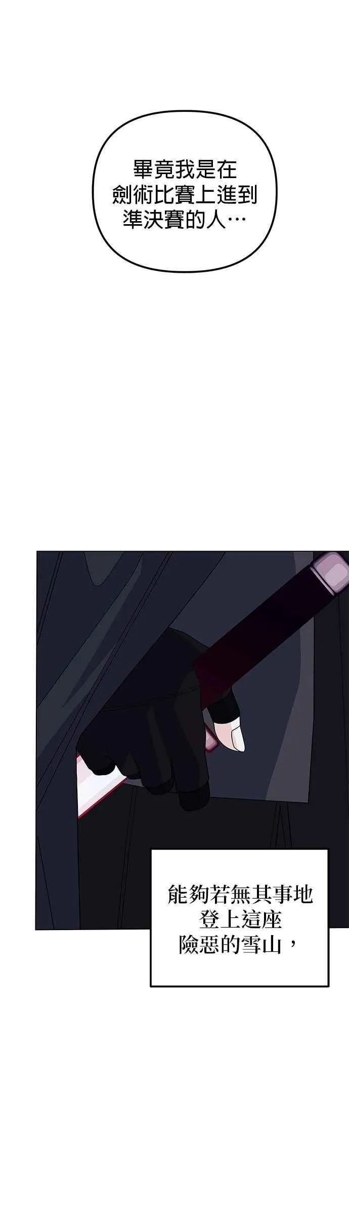 第76话 第14页