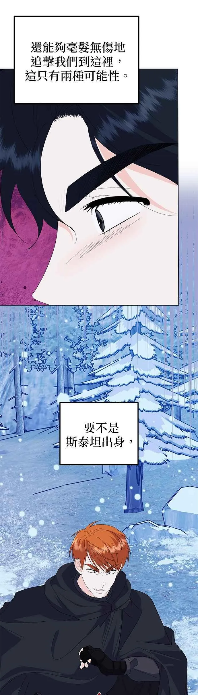 第76话 第15页