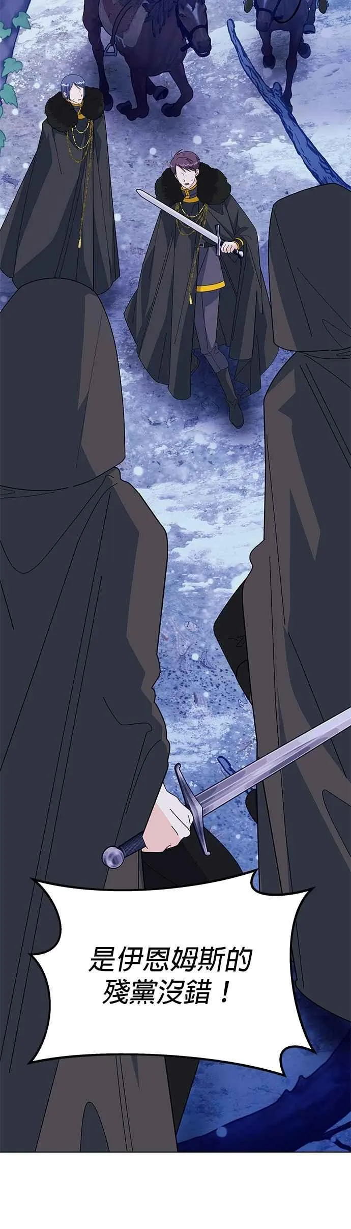 第76话 第20页