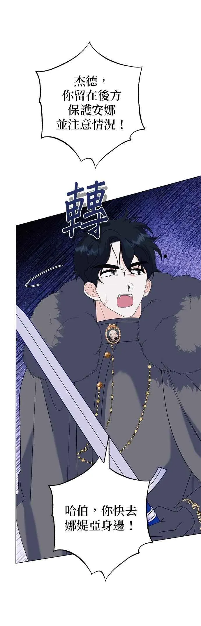 第76话 第21页