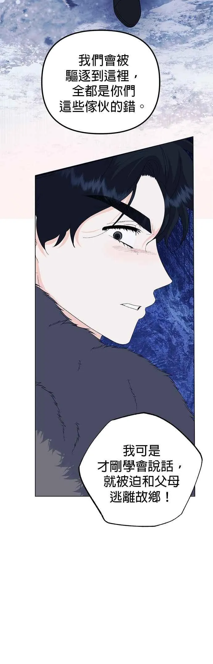 第76话 第24页