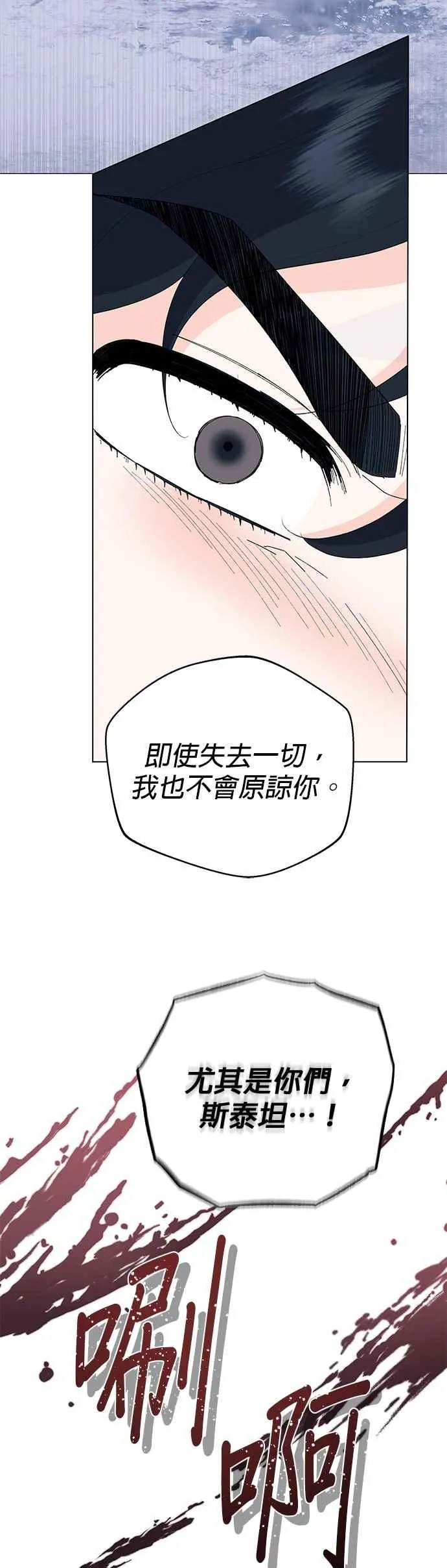 第76话 第26页