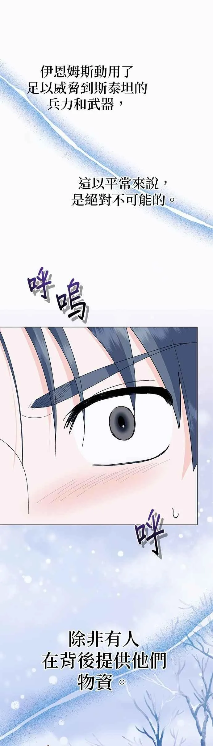 第76话 第29页