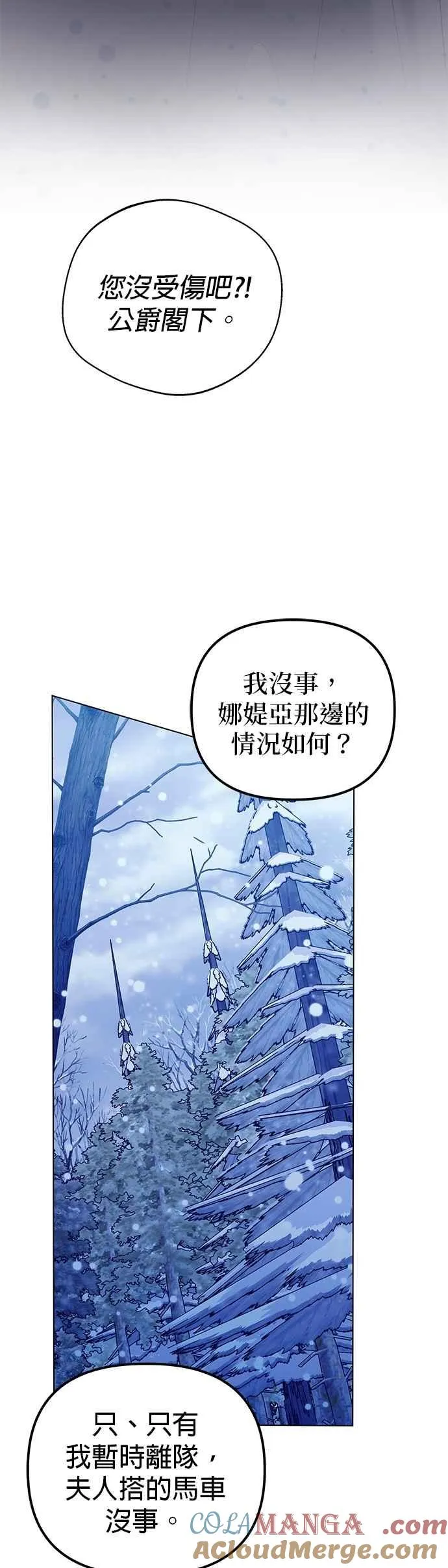 第76话 第31页