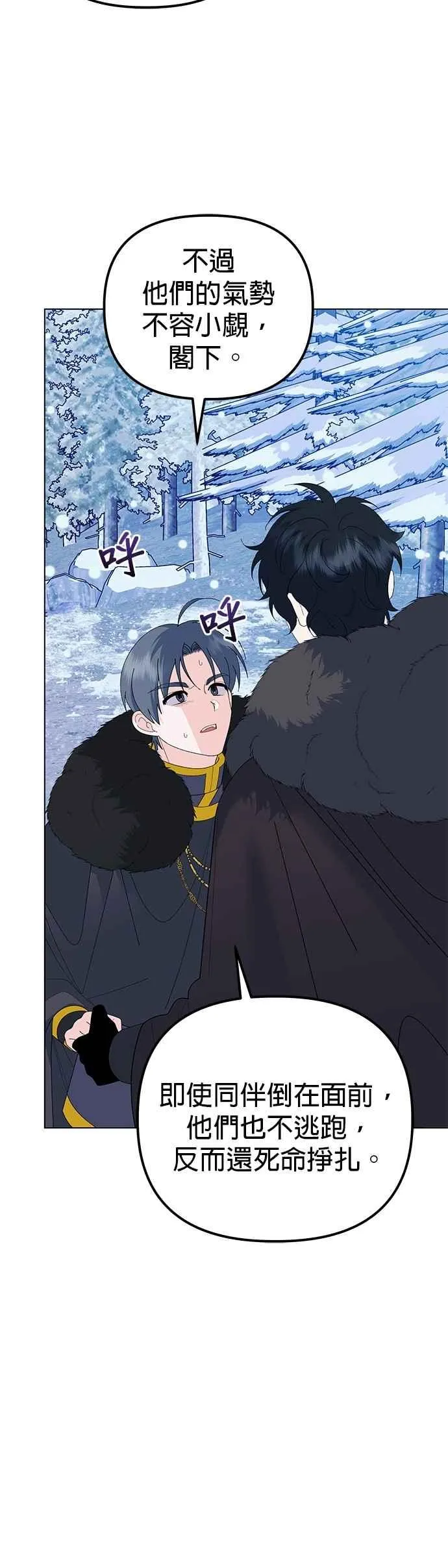 第76话 第32页
