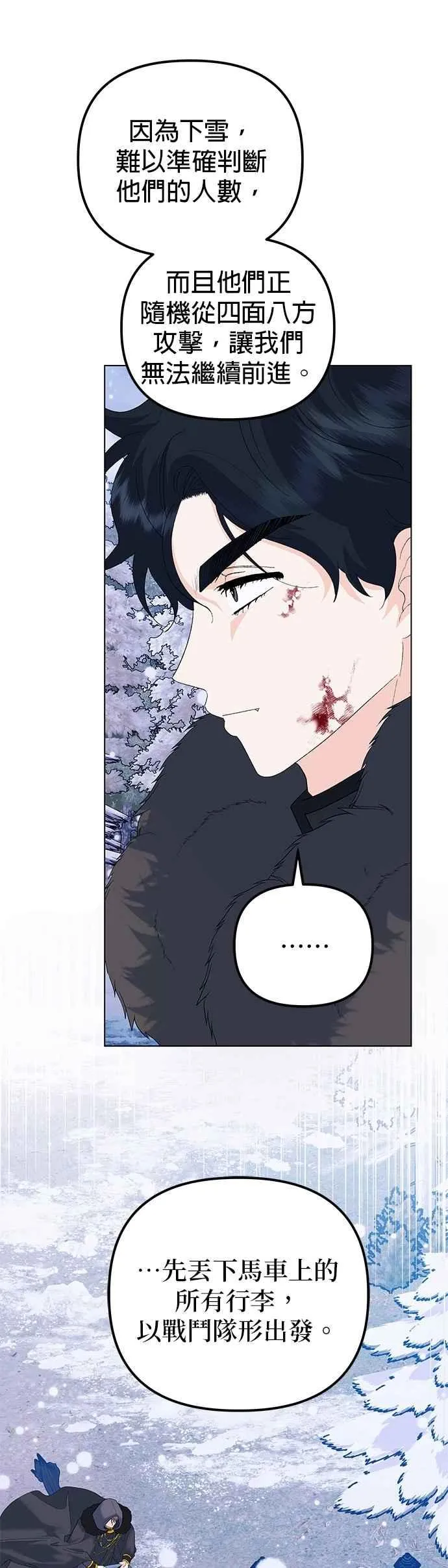 第76话 第33页