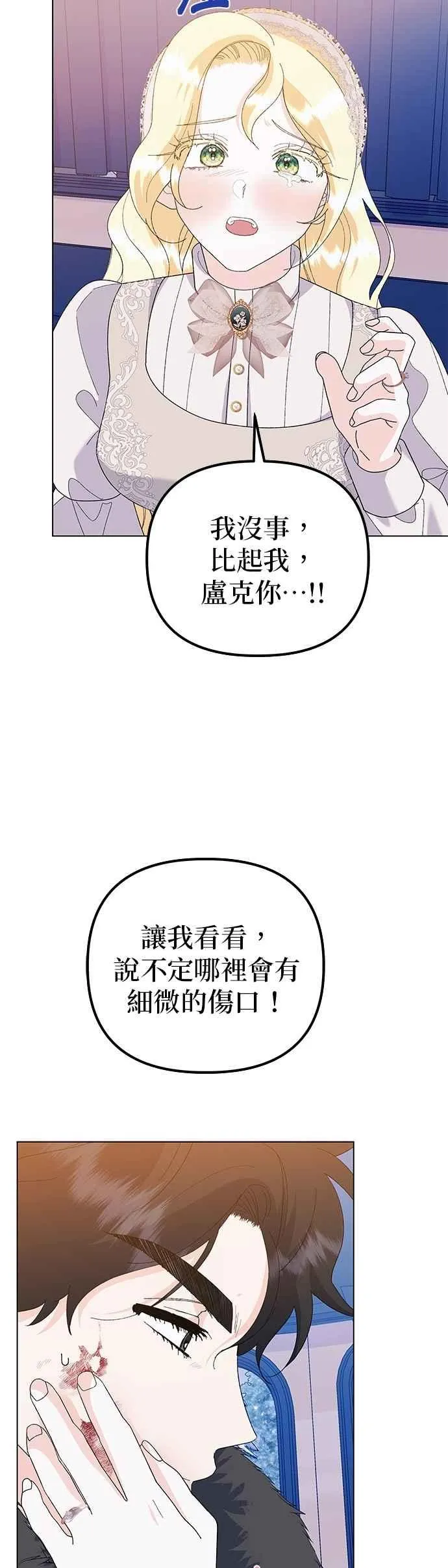 第76话 第38页