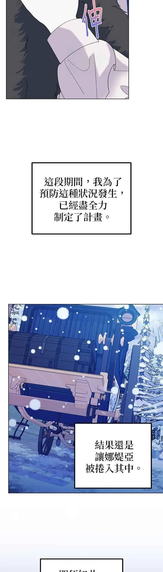第76话 第39页