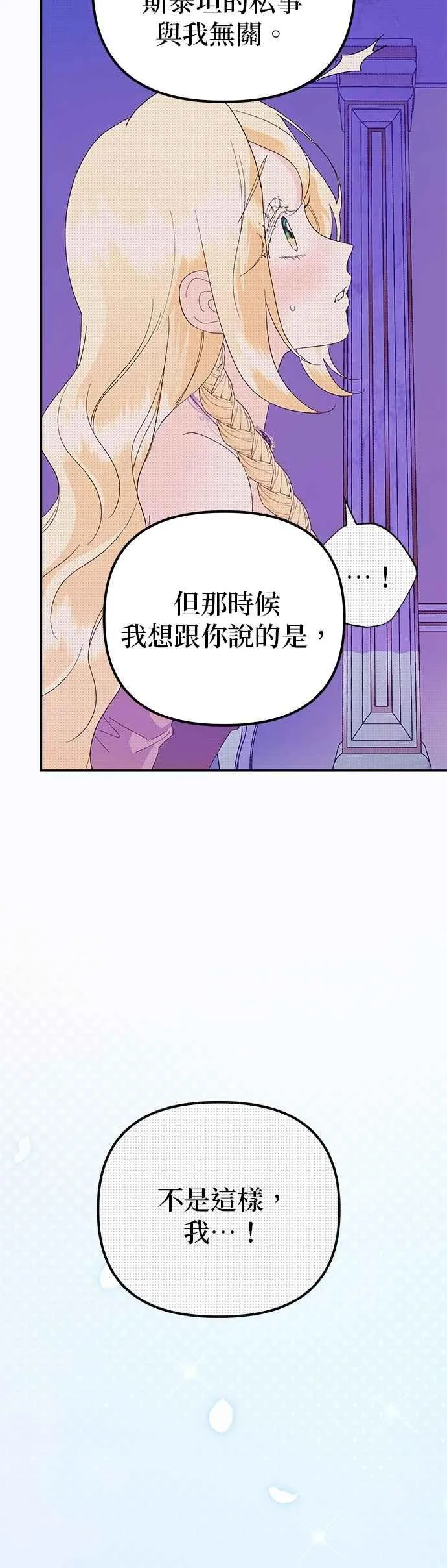 第76话 第42页