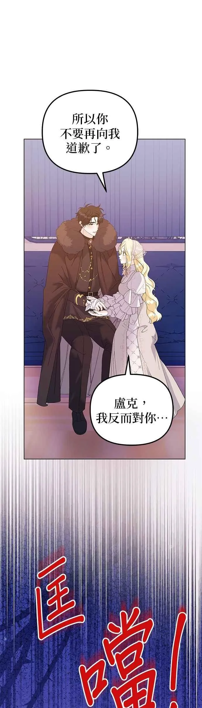 第76话 第45页