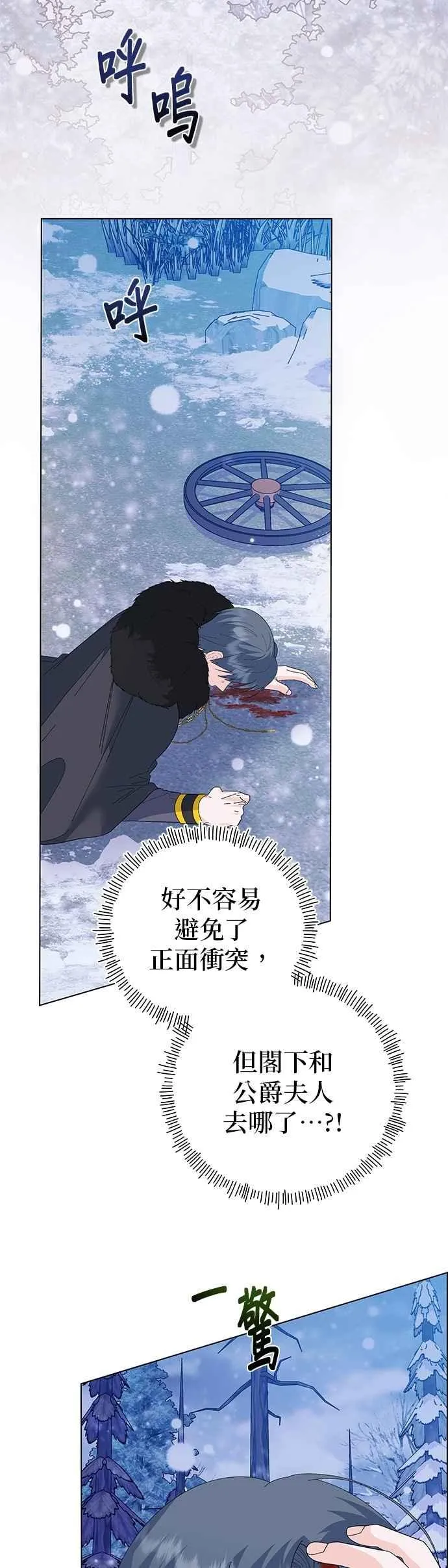 第76话 第50页