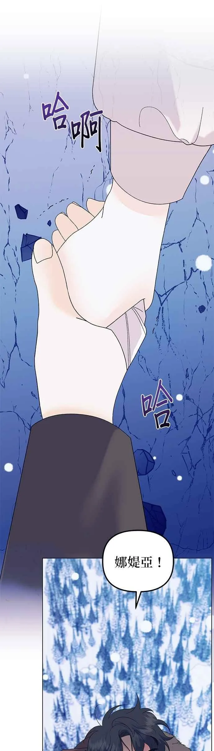 第76话 第53页