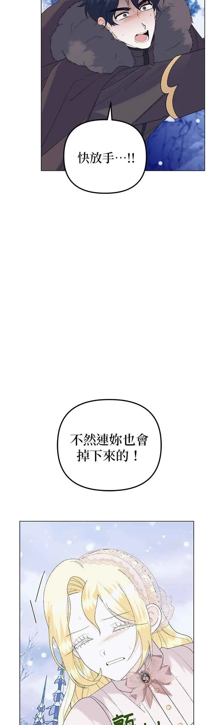 第76话 第54页
