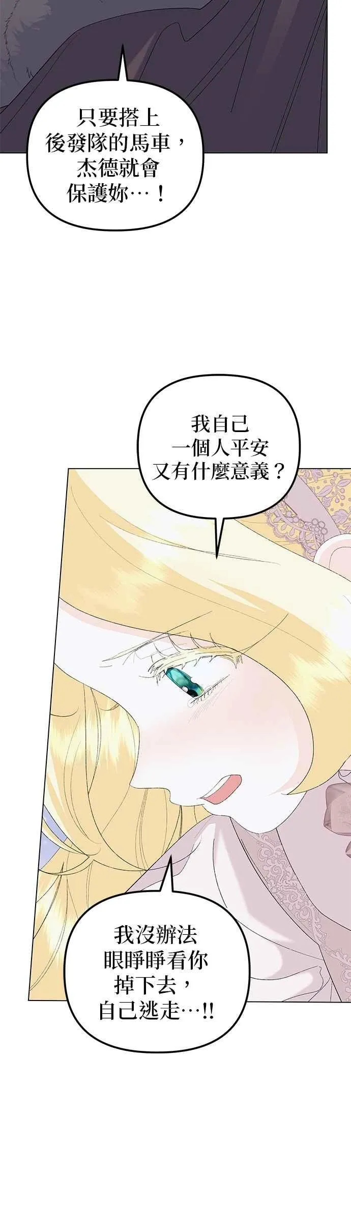 第76话 第56页