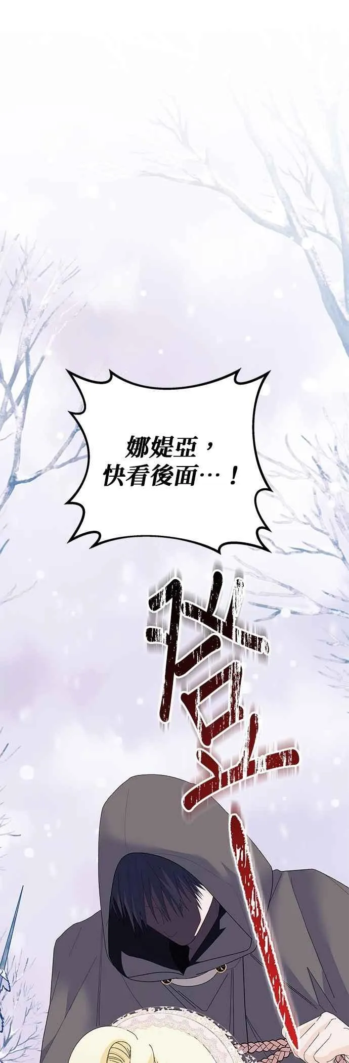 第76话 第59页