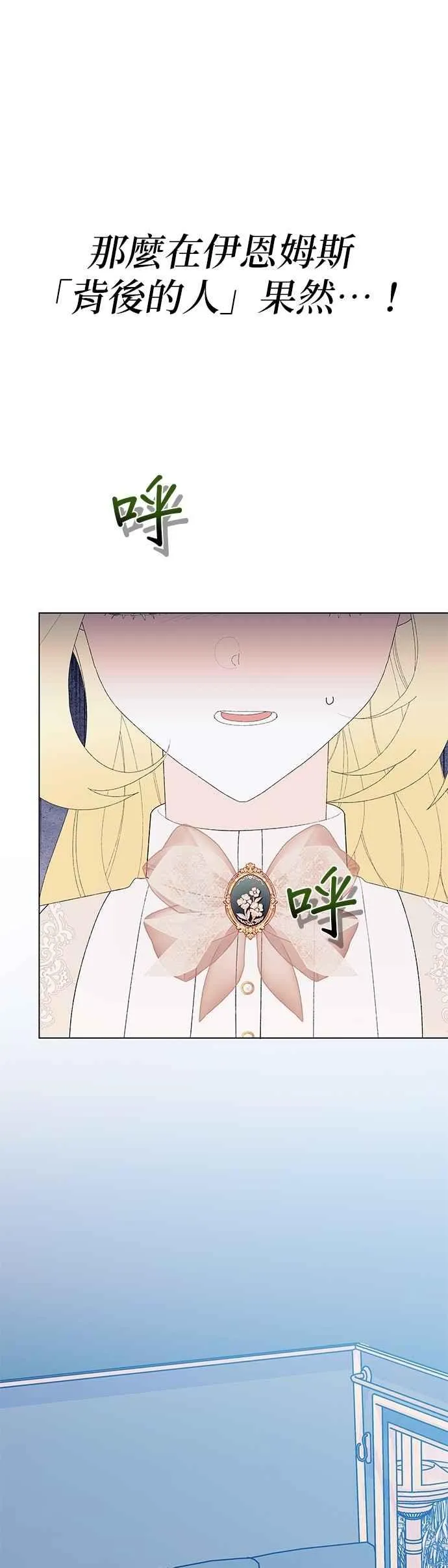第76话 第69页