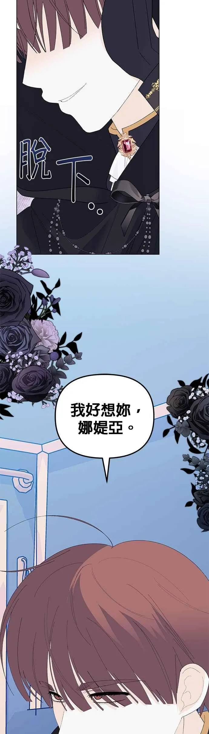 第76话 第71页