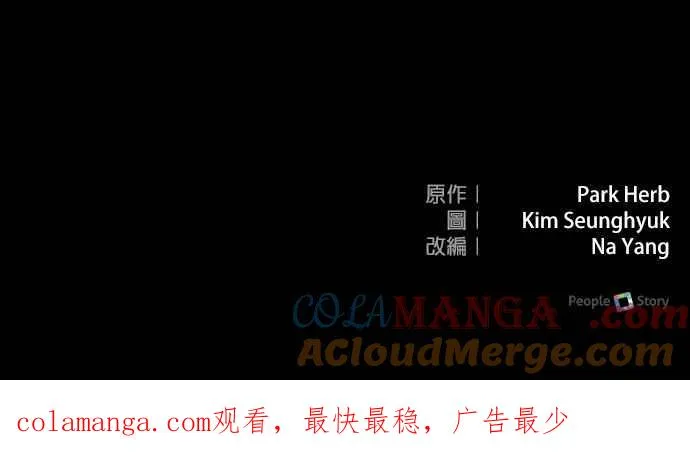 第76话 第73页