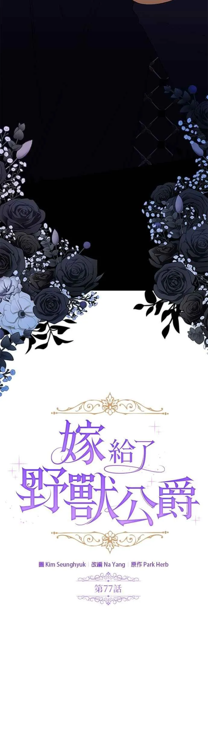 第77话 第2页