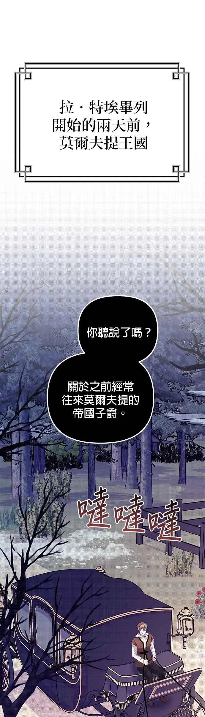 第77话 第3页