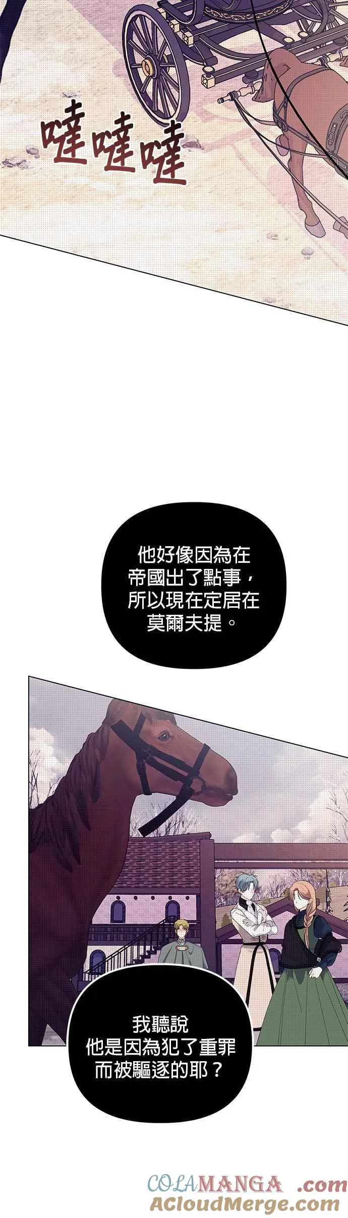 第77话 第4页